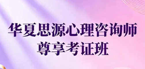 华夏思源有名吗?