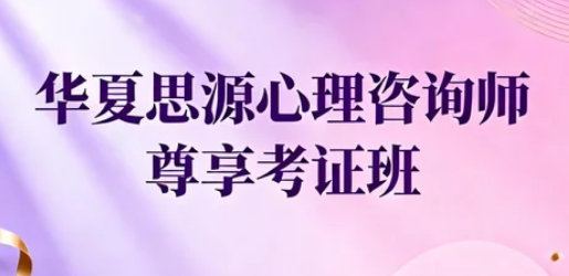 华夏思源怎么样值得买吗?