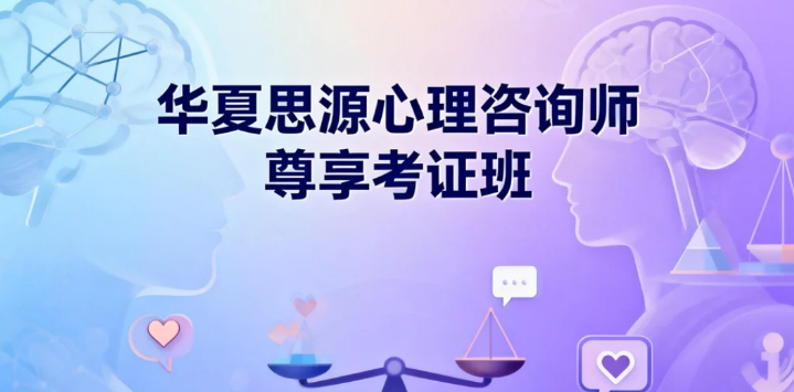 2026华夏思源武汉怎么报名？