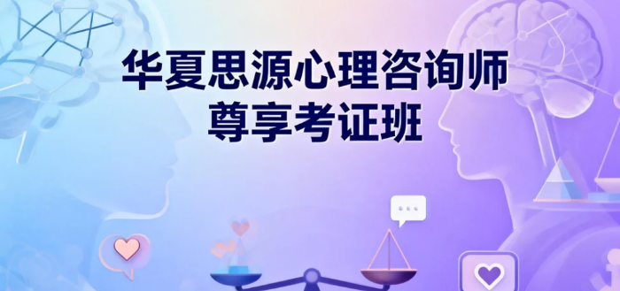华夏思源是直播课吗？