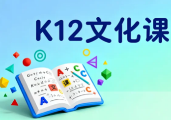 云南新东方K12高考文化课冲刺班｜定制化辅导，助力金榜题名