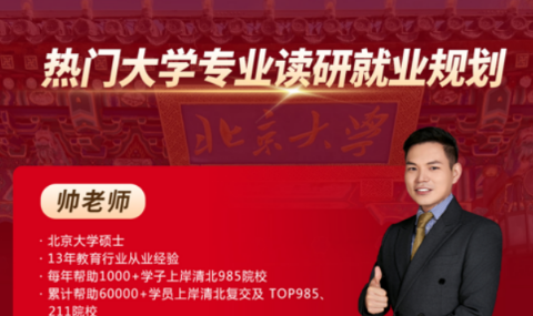 保研·考研·就业「三岔口」一站式决策指南