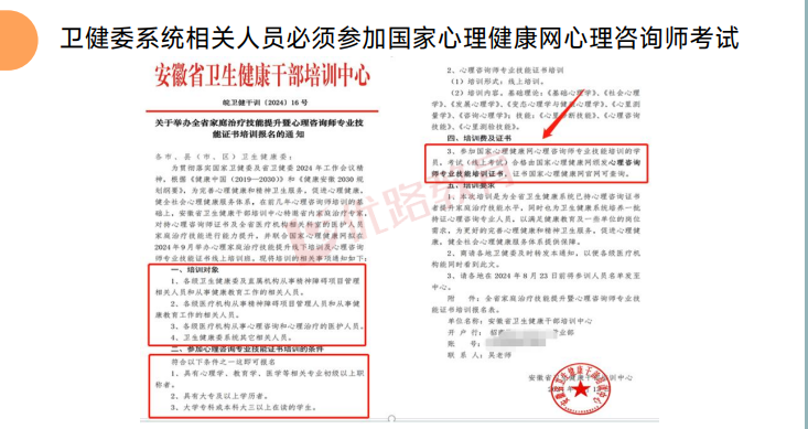 优路心理咨询师基础全程班