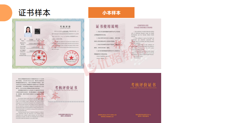 优路心理咨询师基础全程班