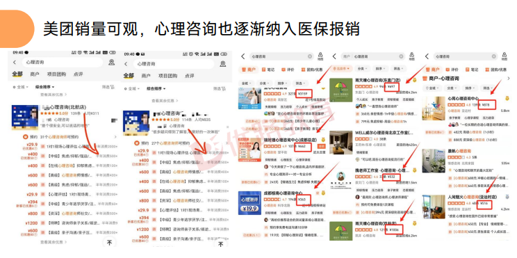 优路心理咨询师基础全程班