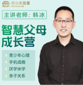 2026年北京观心实验室韩冰介绍