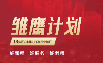 2026年后保研机构雏鹰计划怎么报名?