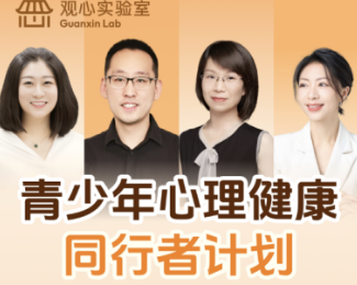 2026年青少年观心实验室怎么样?