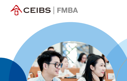 2026年中欧国际工商学院怎么样？