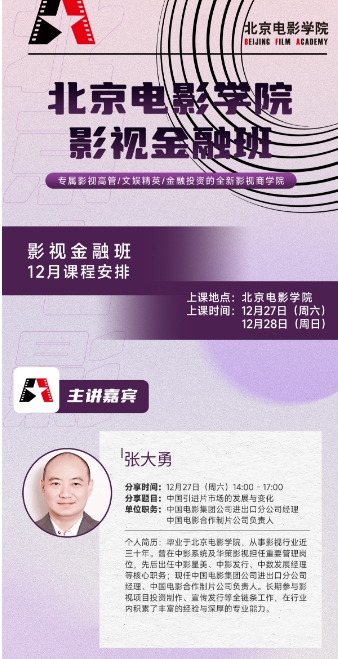 ������ӰѧԺ Ӱ�ӽ��ڰ� ר��Ӱ�Ӹ߹�/���龫Ӣ/����Ͷ�ʵ�ȫ��Ӱ����ѧԺ_�Ŵ���