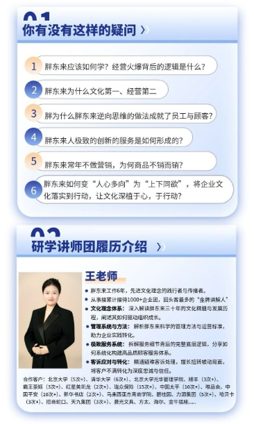 胖东来研学年底特惠1月16-17日_河南·许昌 文化第一 经营第二