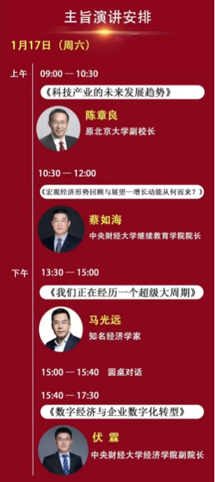 ������ѧ��ҵ�����2026��1��16-18��