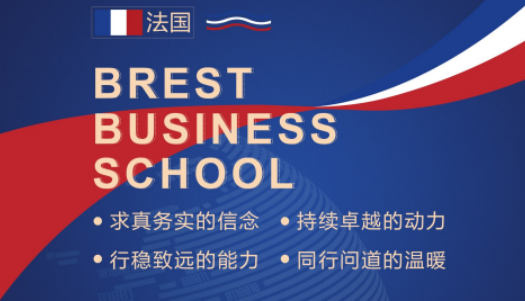 2026年布雷斯特高等商学院在职硕士有用吗？