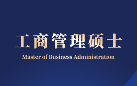 2026年法国工商管理硕士课程师资力量介绍