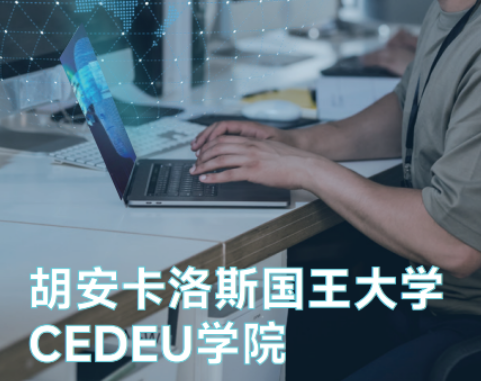 2026年西班牙胡安卡洛斯国王大学中国承认吗？