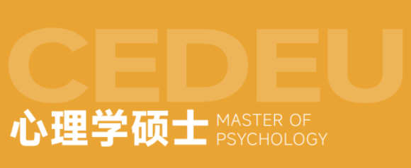 2026年西班牙心理学硕士好就业吗？