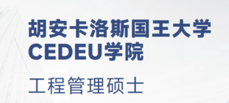 2026年西班牙mba课程申请资料需要哪些？