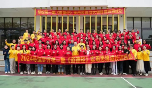 2026年广东罗浮山泰学在哪里？