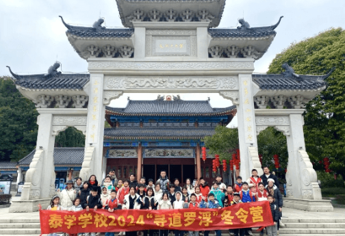 2026年泰学冬令营报名电话