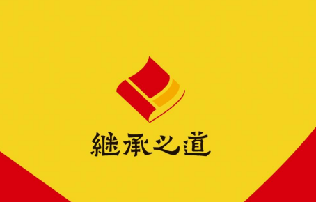 2026年继承之道人生意义是什么？