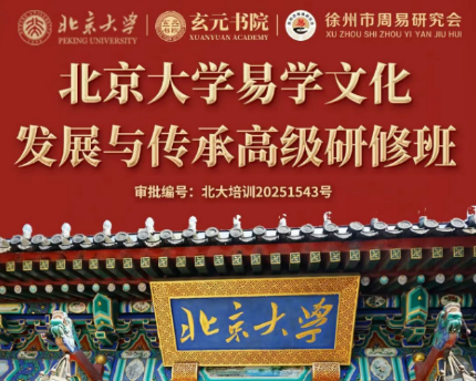 2026年周易学习的课程有证书吗?