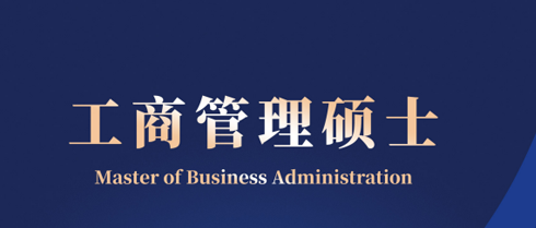 2026年法国工商管理类专业硕士项目有什么优势？
