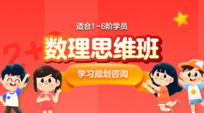 2026年数理思维课有必要上吗？