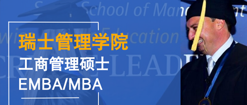 瑞士管理学院qs排名