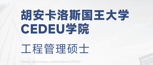 2026年西班牙mba哪个学校好？