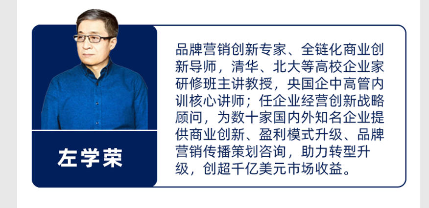 2026年1月17-18日清大营销管理与创新实战CMO高端班_万钧_现代化与传统文化的营销整合_左学荣_营销创新与盈利变法