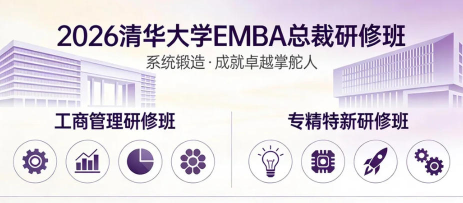 清华大学研修班含金量怎么样？