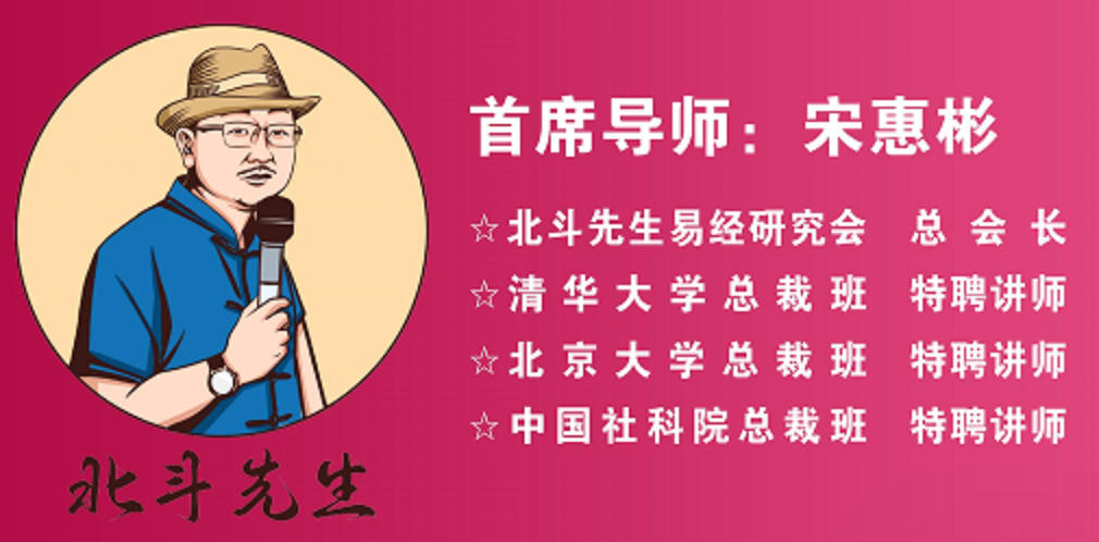 2026年宋惠彬奇门遁甲靠谱吗