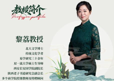 2026年黎荔老师六爻课程