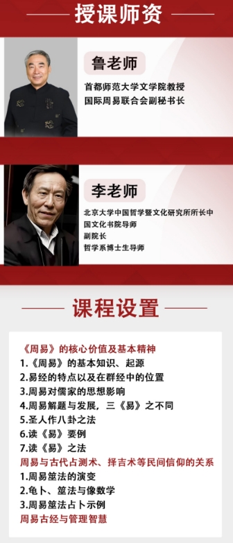 2026 年北大国学周易大师是谁