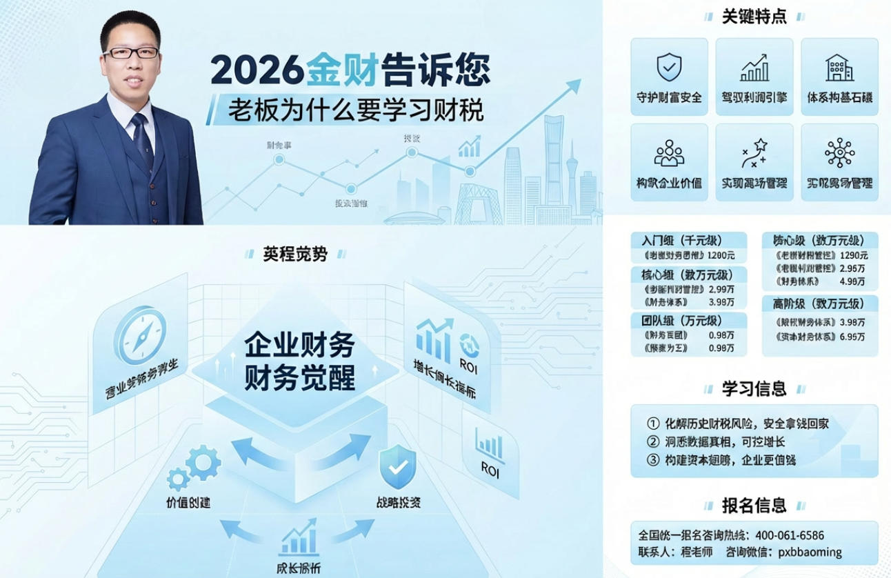 2026年金财财税咨询服务如何？