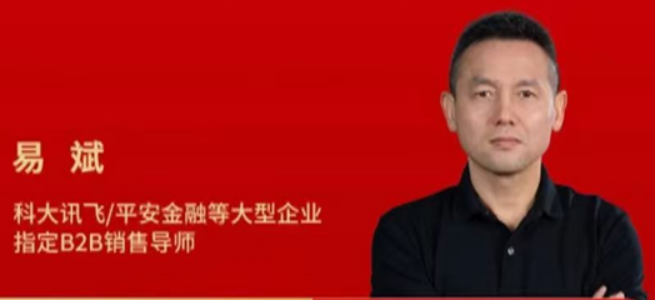 销售培训师易斌介绍