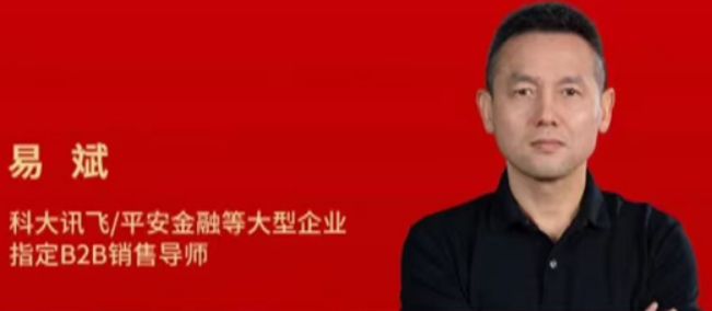 易斌销售培训班介绍