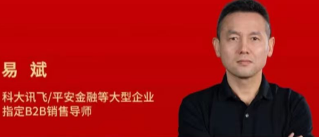 易斌销售培训收费多少？