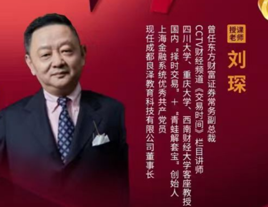 刘琛的投资观点是什么？