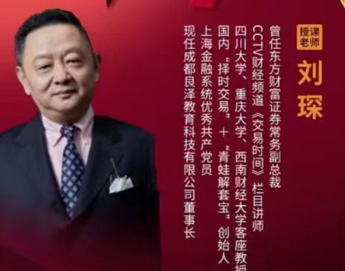 刘琛股票投资技巧是什么？