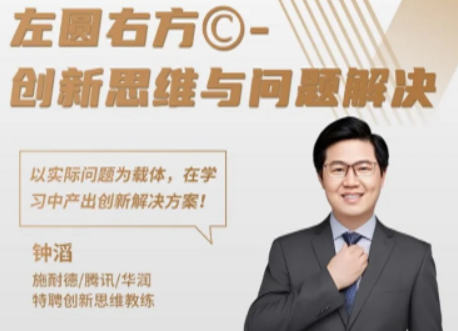 培训师钟滔介绍