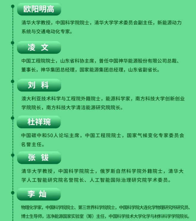 新商界全国新能源产业生态研修班