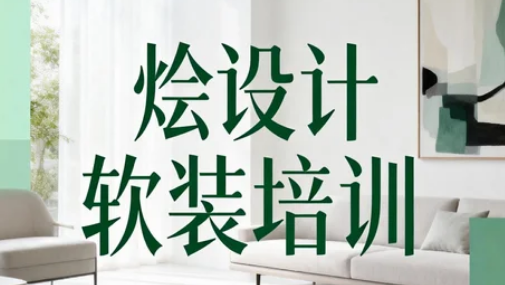 烩设计课程怎么样？