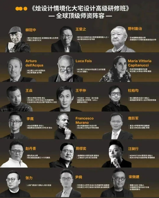 烩设计王焱-王晨-适老化改造和居家养老专题研修班