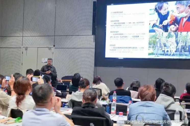 烩设计王焱-王晨-适老化改造和居家养老专题研修班