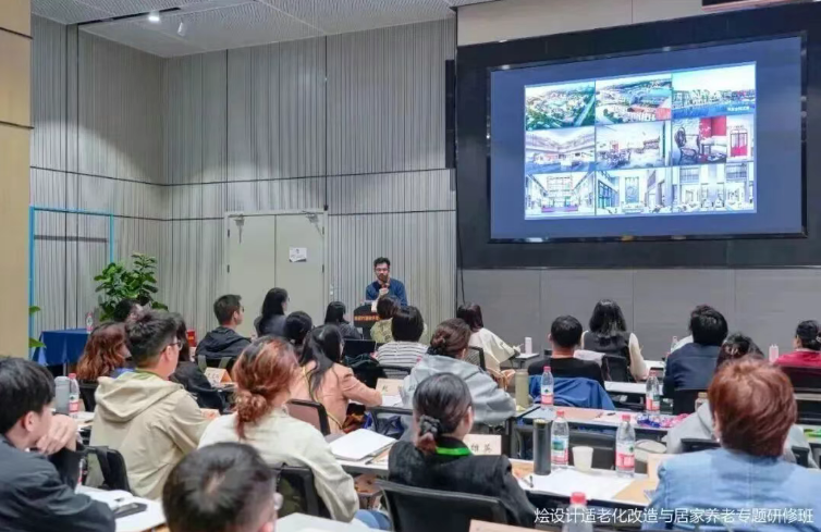 烩设计王焱-王晨-适老化改造和居家养老专题研修班