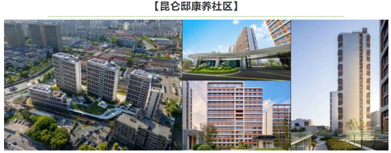 烩设计王焱-王晨-适老化改造和居家养老专题研修班