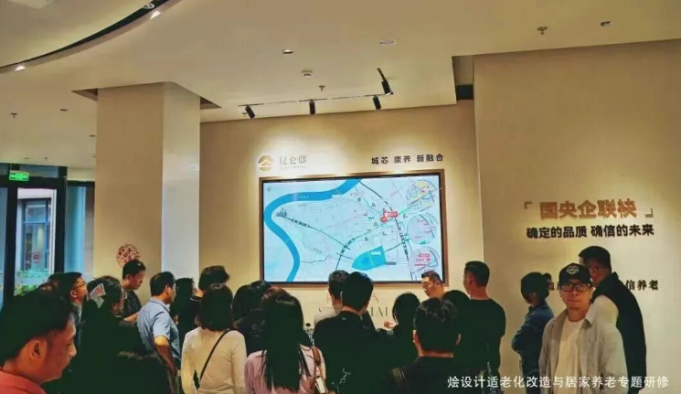 烩设计王焱-王晨-适老化改造和居家养老专题研修班