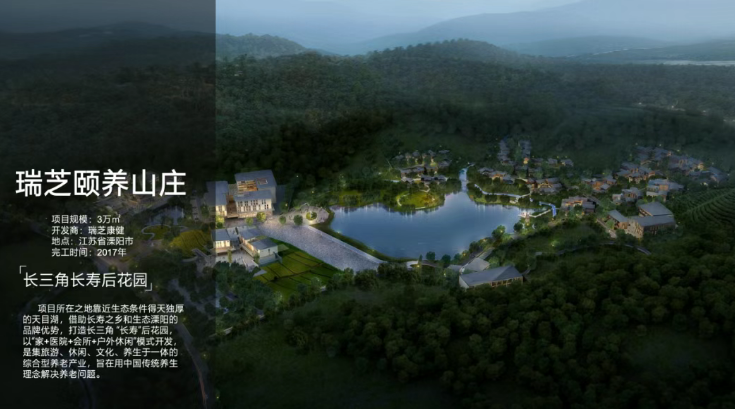 烩设计王焱-王晨-适老化改造和居家养老专题研修班