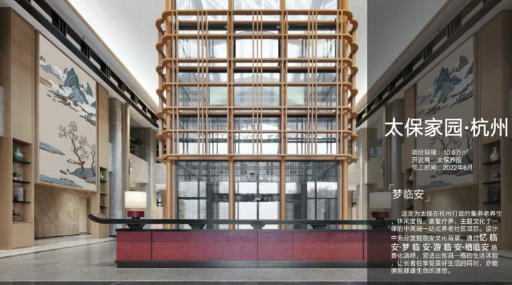 烩设计王焱-王晨-适老化改造和居家养老专题研修班